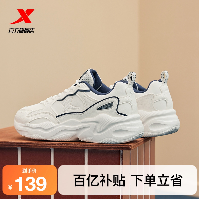 特步星火休闲鞋女鞋秋季革网面透气厚底轻便运动鞋复古跑鞋老爹鞋
