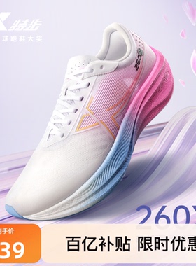 特步260X丨竞速碳板跑鞋马拉松运动鞋秋冬网面舒适女鞋减震跑步鞋
