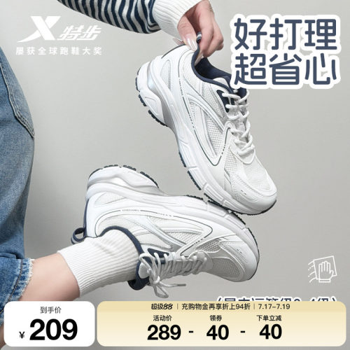特步赫兹复古跑鞋女鞋足弓支撑