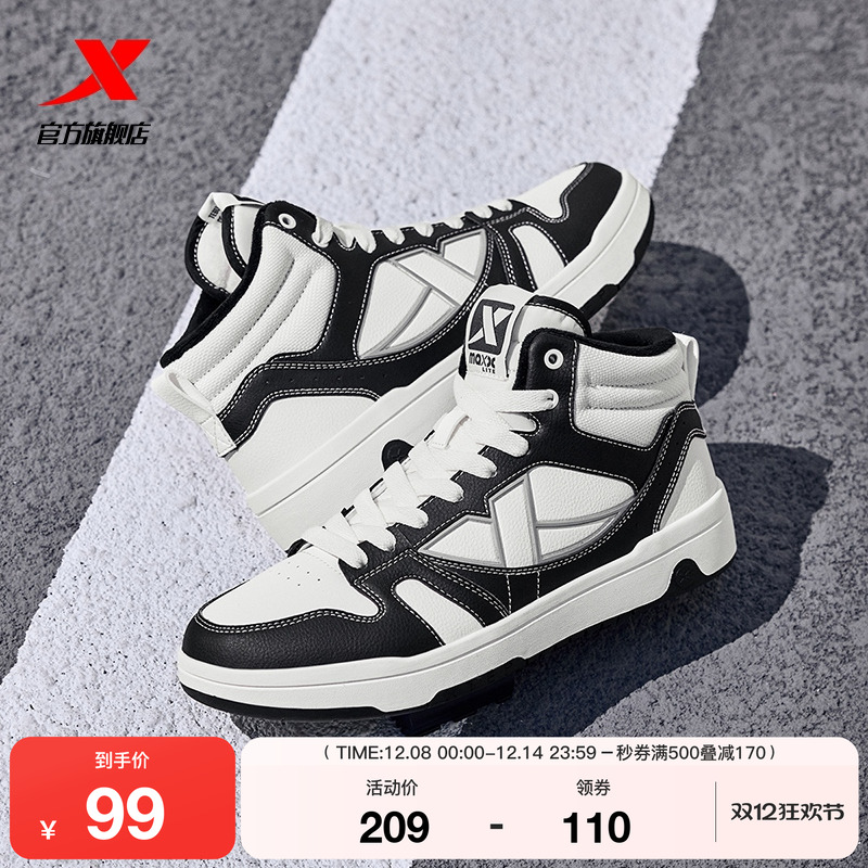 特步maxx-lite高帮棉鞋|男鞋板鞋春季新款保暖加绒休闲鞋皮面鞋子