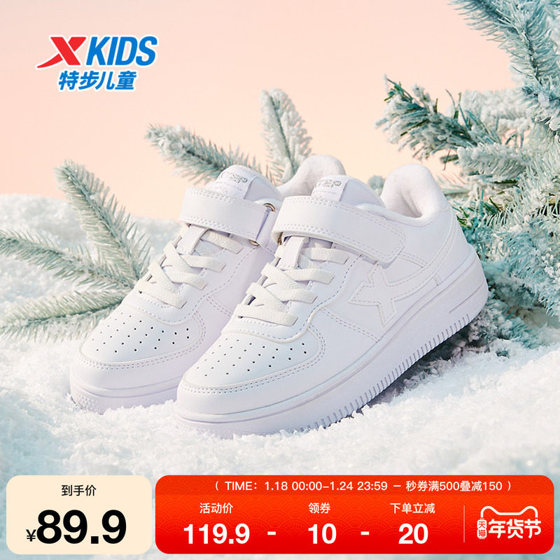 特步童鞋男童棉鞋冬款儿童百搭休闲鞋子女童运动鞋小童防滑休闲鞋,运动鞋new,童鞋/青少年鞋,淘宝优惠券,粉丝福利购,淘宝优惠卷