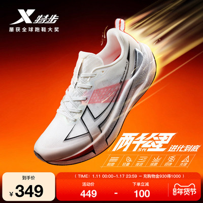 特步两千公里五代跑步鞋男鞋耐磨