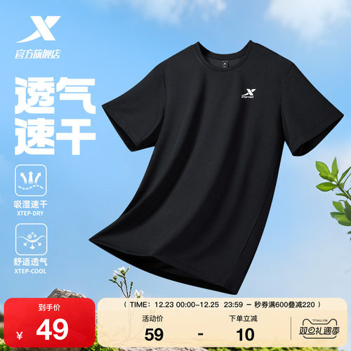 运动半袖短袖特步冰丝体恤