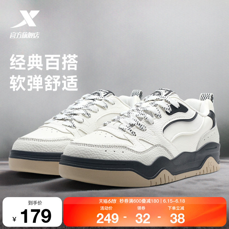 特步皓白3|板鞋男鞋2026夏季新款男士厚底增高百搭运动网面休闲鞋