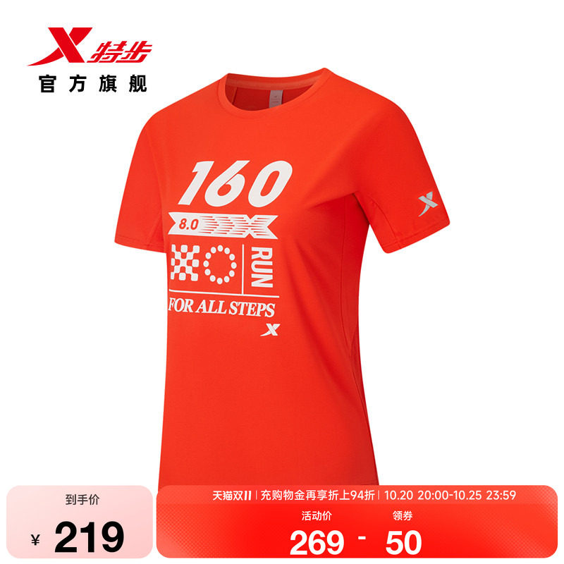 【秀场同款】特步潮流胶囊系列跑步T恤女2026年秋季时尚运动短袖