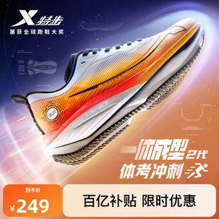 运动鞋 特步一体成型二代 女 轻便竞速中考体育跑鞋 夏季 跑步鞋 男鞋