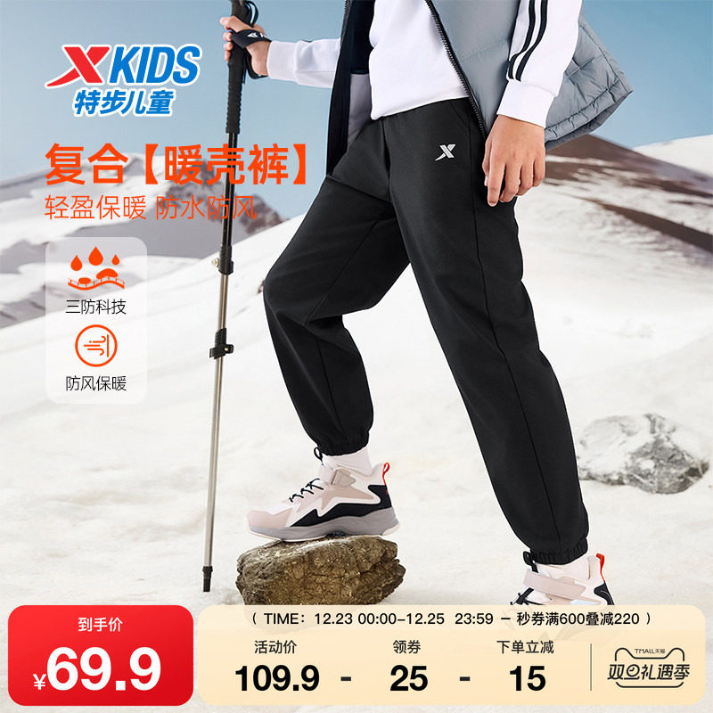 特步童装秋季男童女童中大童运动休闲束脚裤防风保暖百搭梭织长裤