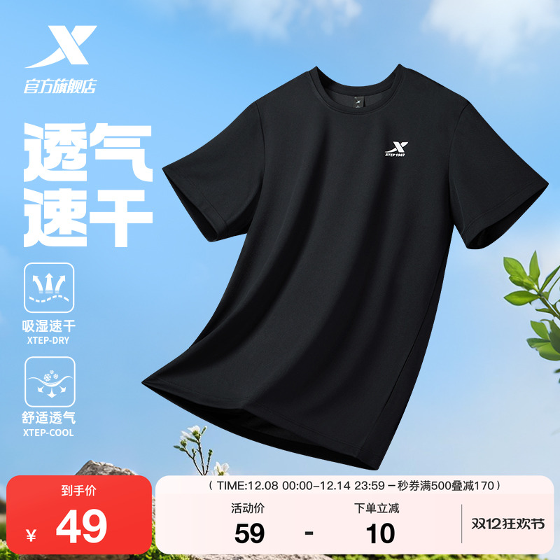 运动半袖短袖特步冰丝体恤