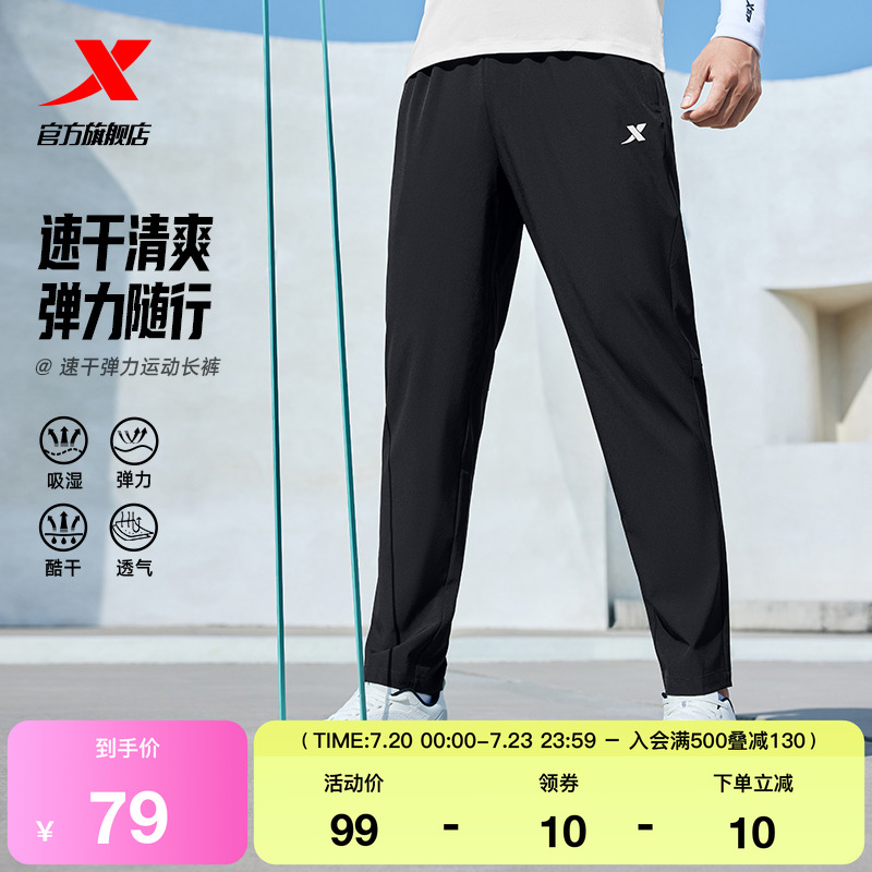 特步运动裤男2025夏季新款梭织吸湿速干裤子跑步男裤平口运动长裤