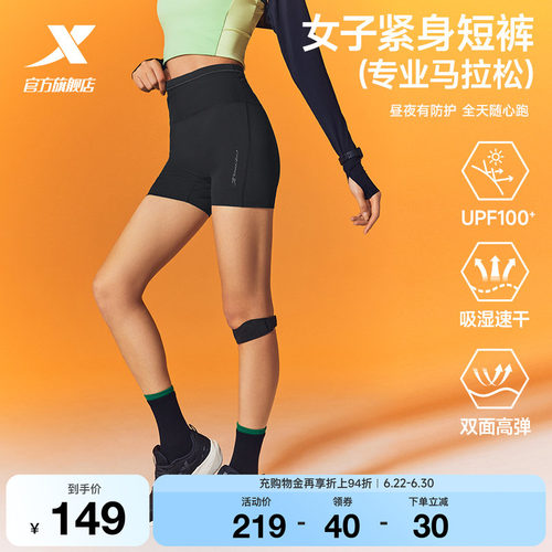 特步两千公里PRO跑步压缩短裤女