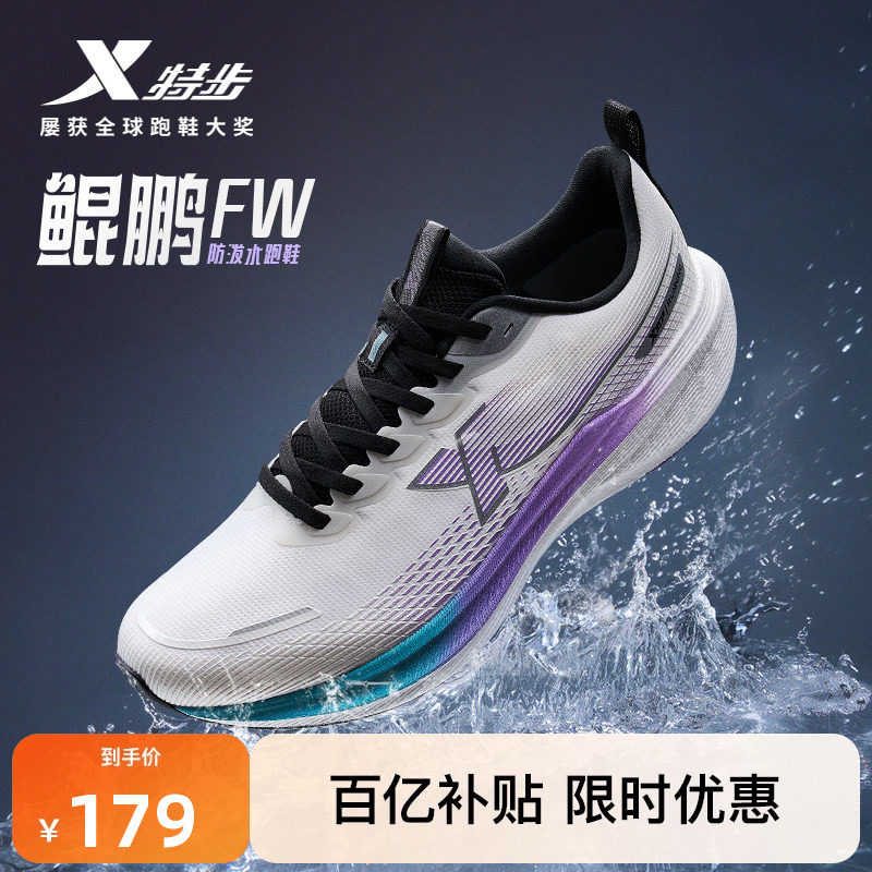 特步鲲鹏丨跑步鞋男鞋冬季新款轻便网面减震耐磨运动鞋防泼水女鞋,运动鞋new,跑步鞋,淘宝优惠券,粉丝福利购,淘宝优惠卷