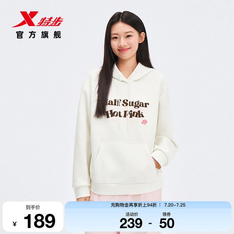 特步连帽卫衣女2026春季新款休闲百搭内搭长袖套头衫974128930179