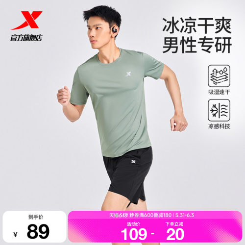 特步冰丝速干爸爸套装