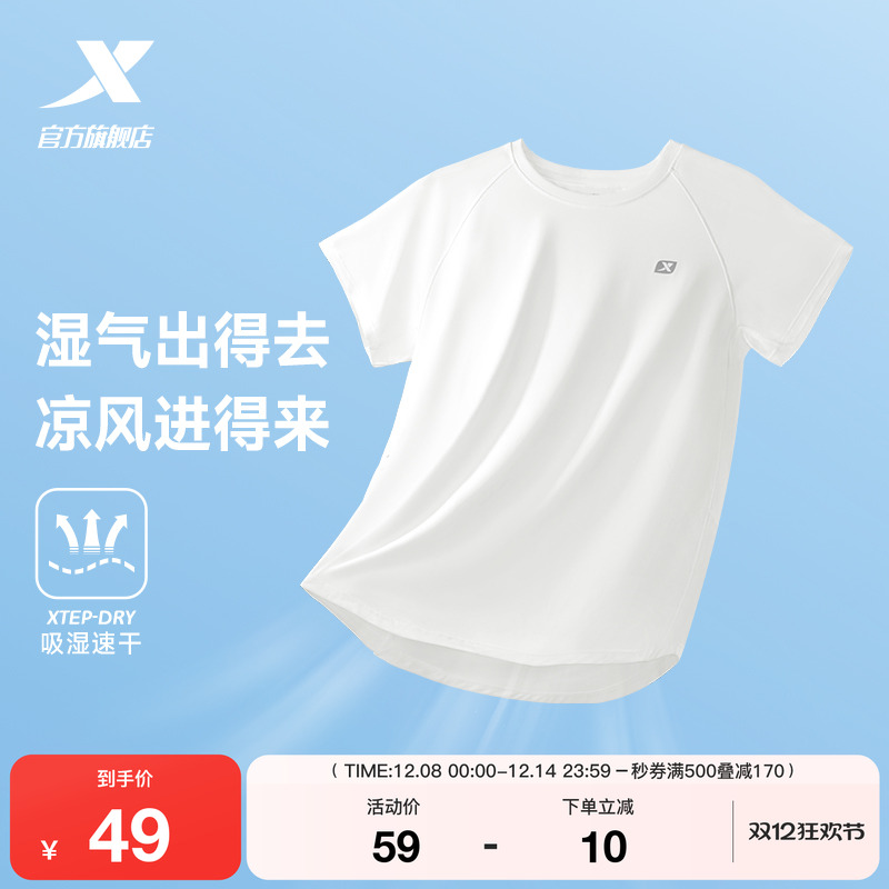 特步短袖T恤女2025年新款夏季官方休闲运动女装健身体恤速干半袖