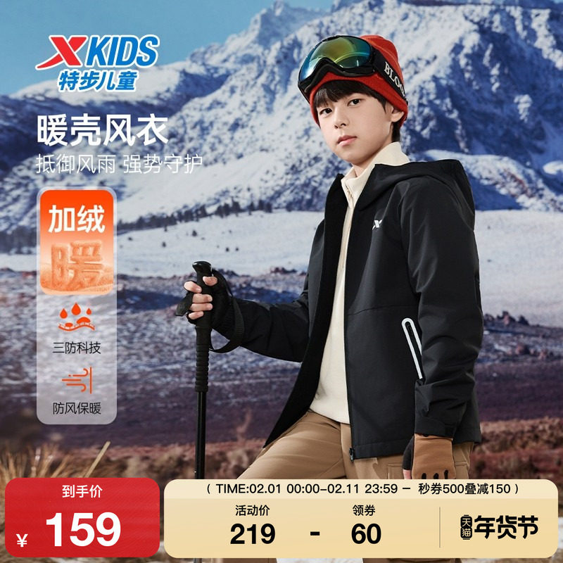 特步童装秋季款男童女童中大童防风保暖加绒外套运动休闲儿童风衣