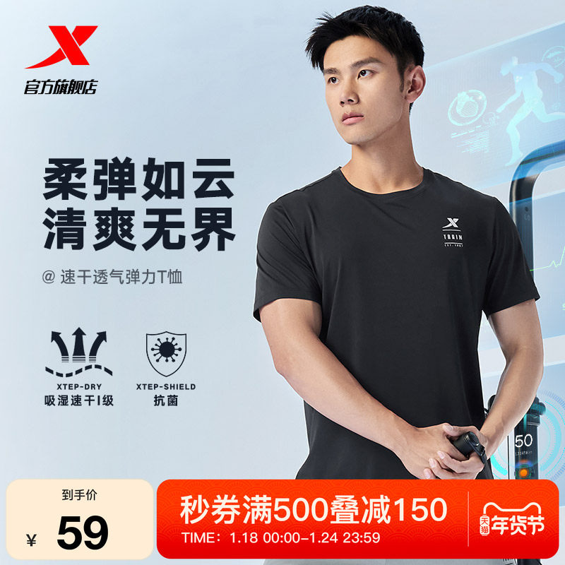 特步短袖T恤男士2025年新款夏季速干衣健身训练跑步半袖运动上衣,运动服/休闲服装,运动T恤,淘宝优惠券,粉丝福利购,淘宝优惠卷