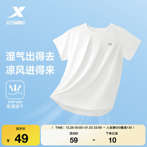 特步短袖T恤女2025年新款夏季官方休闲运动女装健身体恤速干半袖