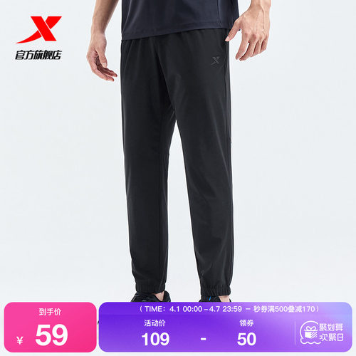 特步运动裤男2025春秋官方运动休闲跑步男子针织长裤976229630133