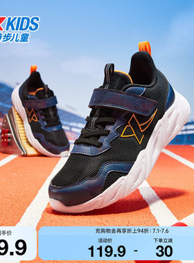 特步童鞋秋冬季男童中大童运动魔术贴休闲新款防滑耐磨儿童跑鞋
