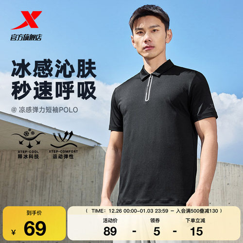 特步冰丝POLO衫男2025年新款夏季训练立领短袖透气男士运动上衣