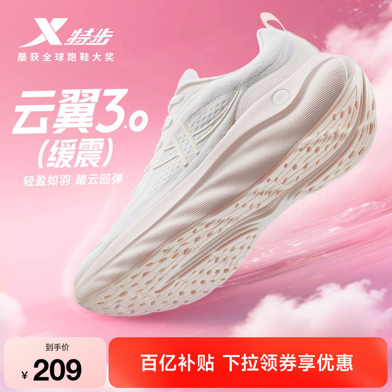 特步云翼3丨宽楦厚底减震慢跑步鞋女鞋秋新款轻便运动鞋体育跳绳