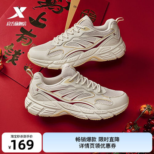 特步马上有钱跑步鞋舒适运动鞋