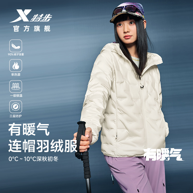 特步轻薄连帽羽绒服女2026年冬季新款女装运动上衣保暖防风外套女