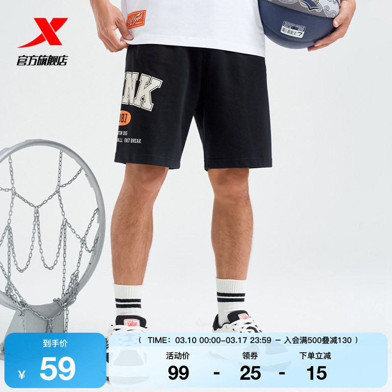 特步运动短裤男2025夏季官方正品透气男子针织五分裤976229
