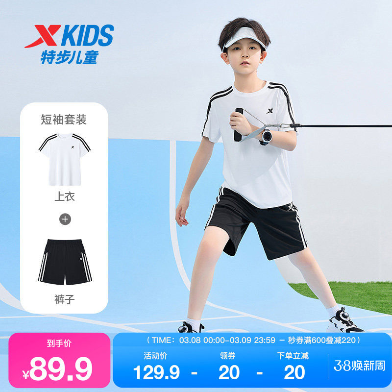 特步童装儿童运动套装夏季新款男童条纹女童透气速干短袖两件套装