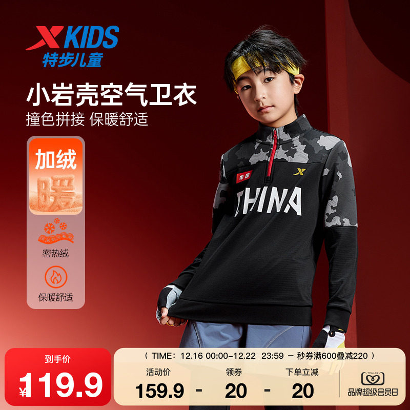 特步童装秋冬新款男童保暖休闲半拉链卫衣儿童运动亲肤学生上衣