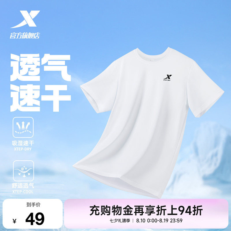 特步速干T男短袖爸爸夏季新款半袖跑步T恤健身衣服透气运动上衣男
