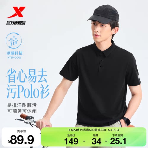 特步大师POLO衫男2026年夏季休闲易打理遮腹运动冰丝短袖翻领T恤