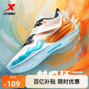 后卫篮球鞋 减震耐磨专业实战球鞋 男秋季 运动鞋 新款 特步林疯狂