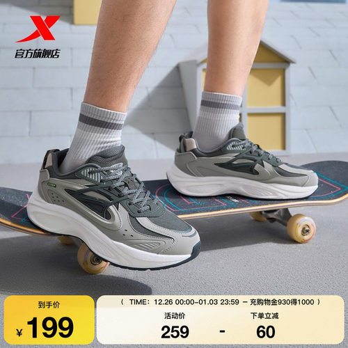 特步弥繁5.0休闲鞋男鞋新年百搭轻便运动鞋户外鞋子975119320001