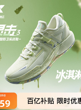 杨皓喆PE丨 特步灵击3篮球鞋耐磨男鞋透气专业后卫鞋实战运动鞋子