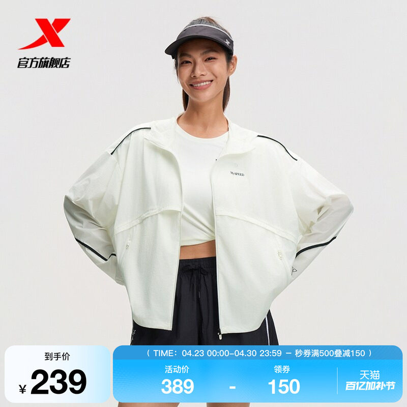 特步跑步外套女春秋季新款官方训练女装运动上衣透气户外风衣女