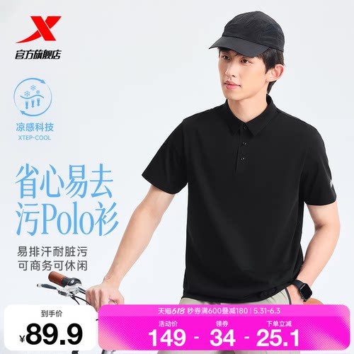 特步大师POLO衫男2026年夏季休闲易打理遮腹运动冰丝短袖翻领T恤