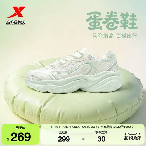 特步蛋卷鞋丨休闲鞋女鞋夏季网面透气百搭运动鞋轻便时尚老爹鞋子