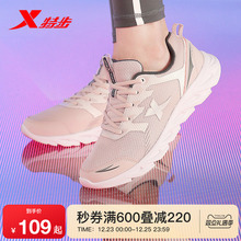 特步运动鞋女鞋冬季新款网面轻便皮面防泼水软底妈妈减震跑步鞋男