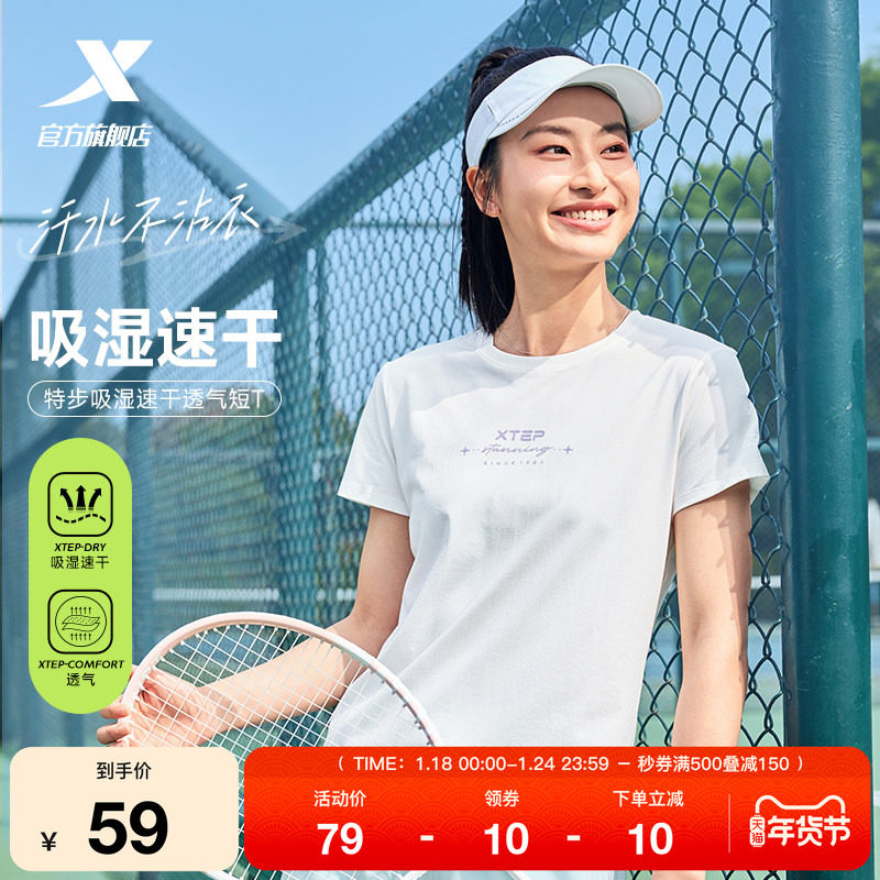 特步圆领T恤女2025年新款夏季速干短袖健身百搭半袖休闲运动上衣