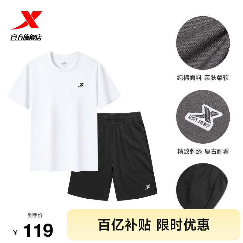 特步休闲运动套装男款夏季新款休闲百搭时尚简约针织棉T短袖短裤