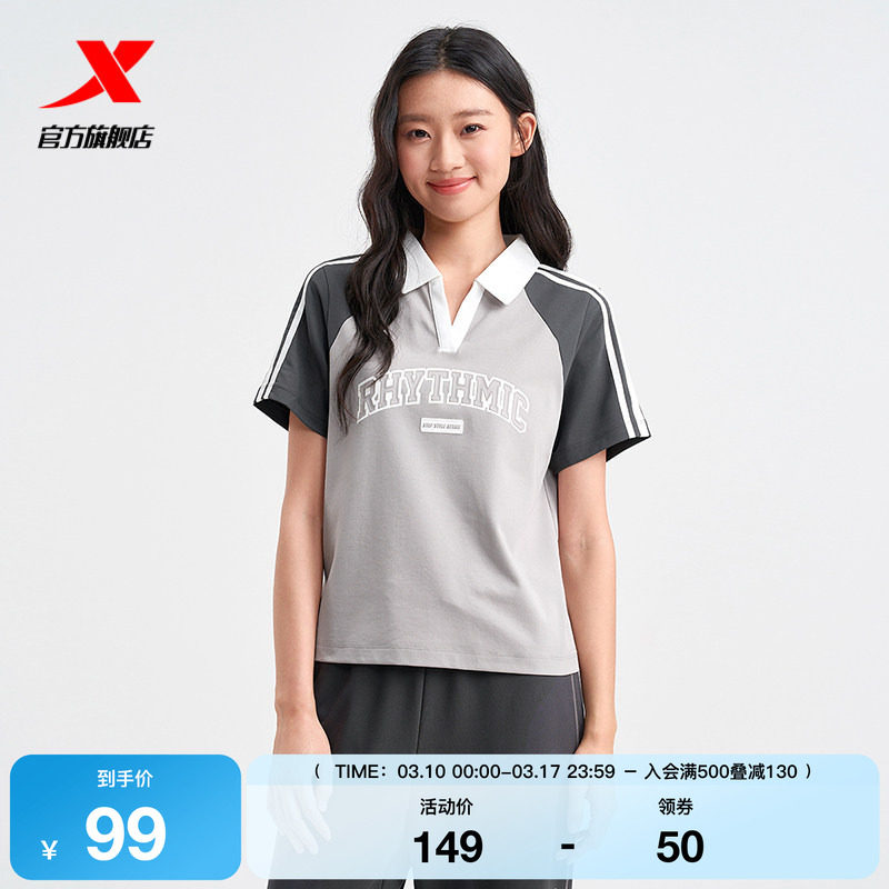 特步POLO衫女夏季新品官方正品短款女装运动短袖T恤975228020497