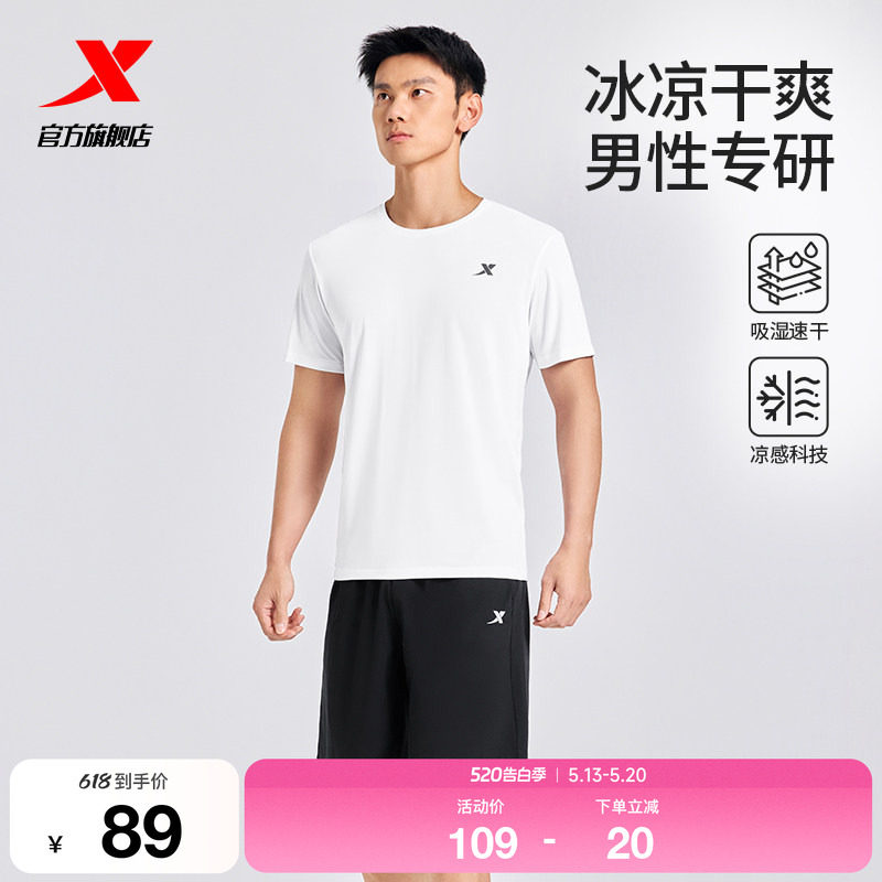 特步运动套装男2026春夏季透气跑步速干短袖短裤健身训练运动服