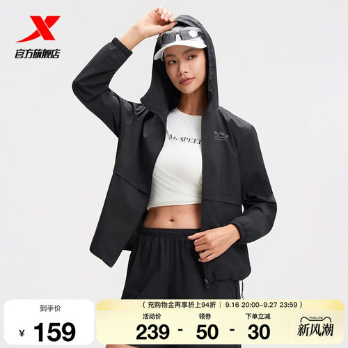 特步跑步外套女2026年秋冬新款休闲运动上衣健身连帽薄款夹克风衣