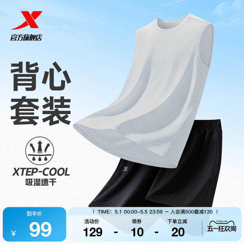 特步运动速干套装男款2026夏季新款无袖背心运动服透气短裤两件套