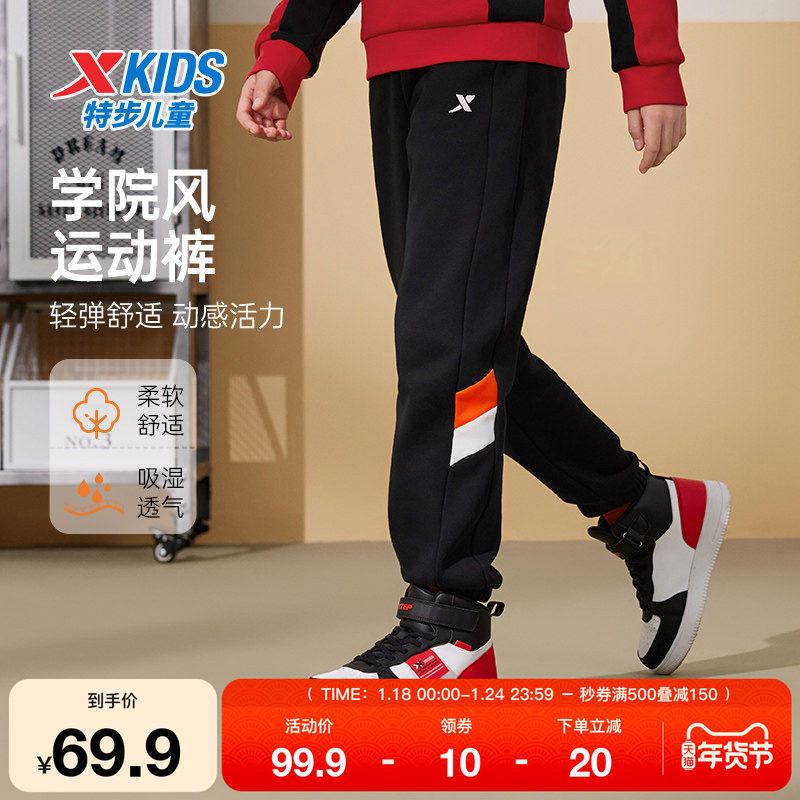 特步童装儿童运动裤男童秋冬季新款正品保暖针织长裤中大童休闲裤,运动服/休闲服装,运动长裤,淘宝优惠券,粉丝福利购,淘宝优惠卷