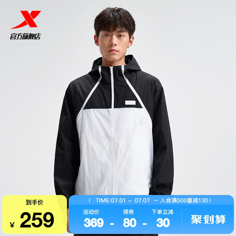 特步风衣男款2025夏季新品连帽上衣拼色工装运动外套975229140219
