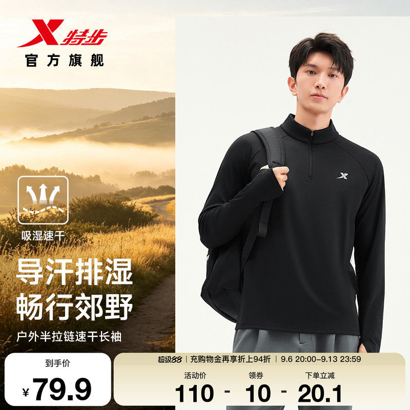 特步男户外登山保暖速干运动上衣