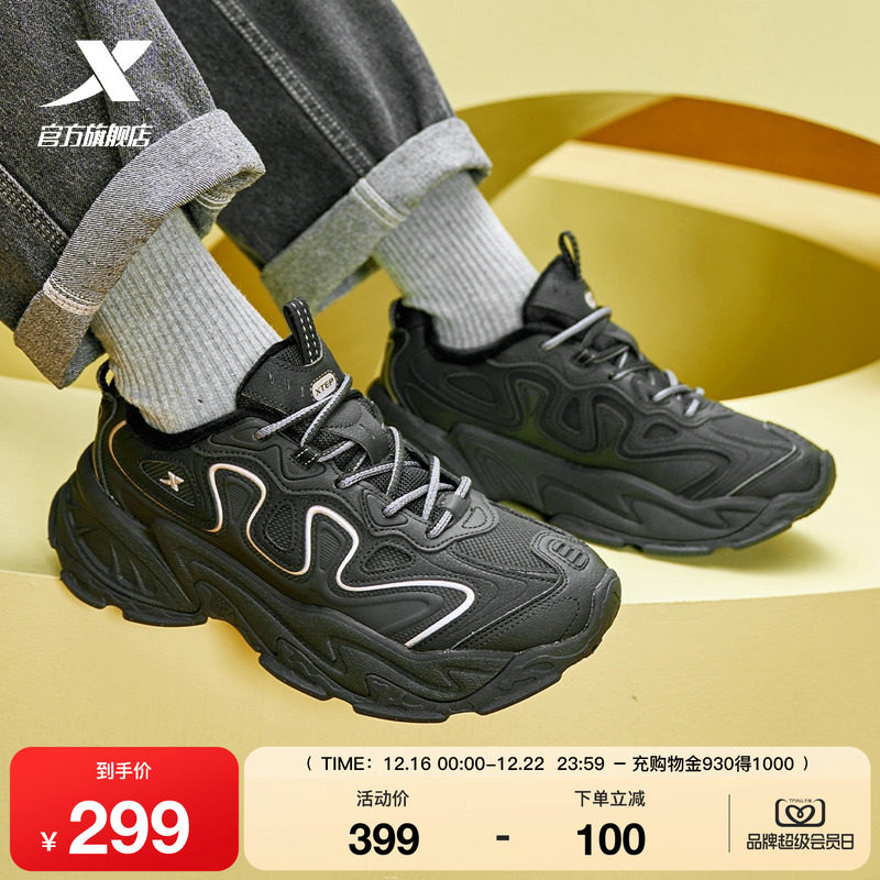 特步蝠鲼鞋棉鞋男鞋冬季加绒保暖二棉休闲鞋轻便黑色运动鞋老爹鞋