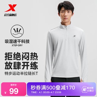 特步速干衣长袖 黑色跑步运动衣半拉链轻薄防晒皮肤衣 T恤男春新款